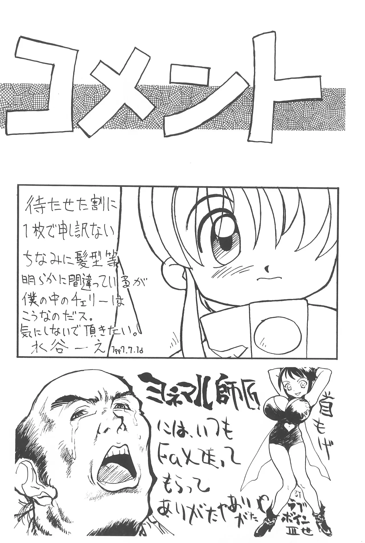 CHERRY ～チェリーに口づけ～ Page.58