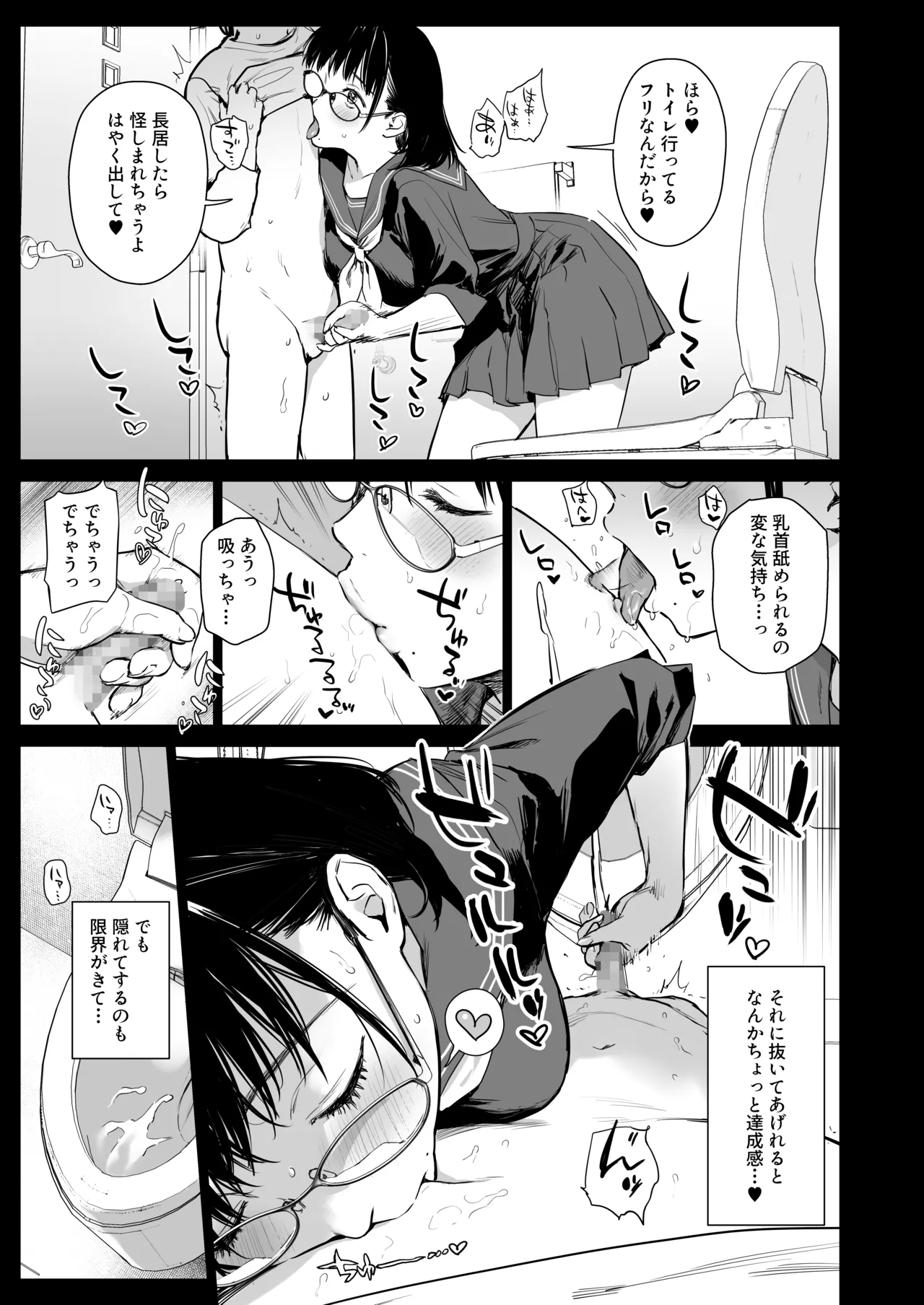 ボク活ライフ ～友達の弟くんと「ゲームする仲」から「コスプレセックスする関係」になるまで～ Page.16