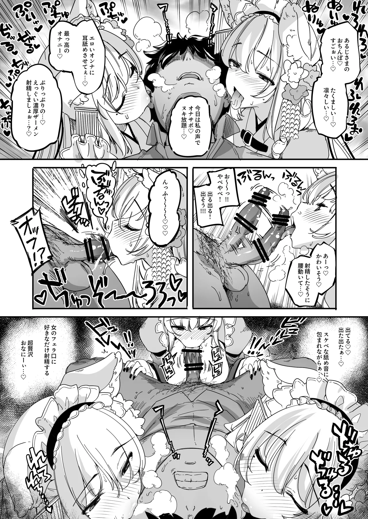 長乳VTuberが画面から出てきたらヤることは決まってますよね!? Page.29