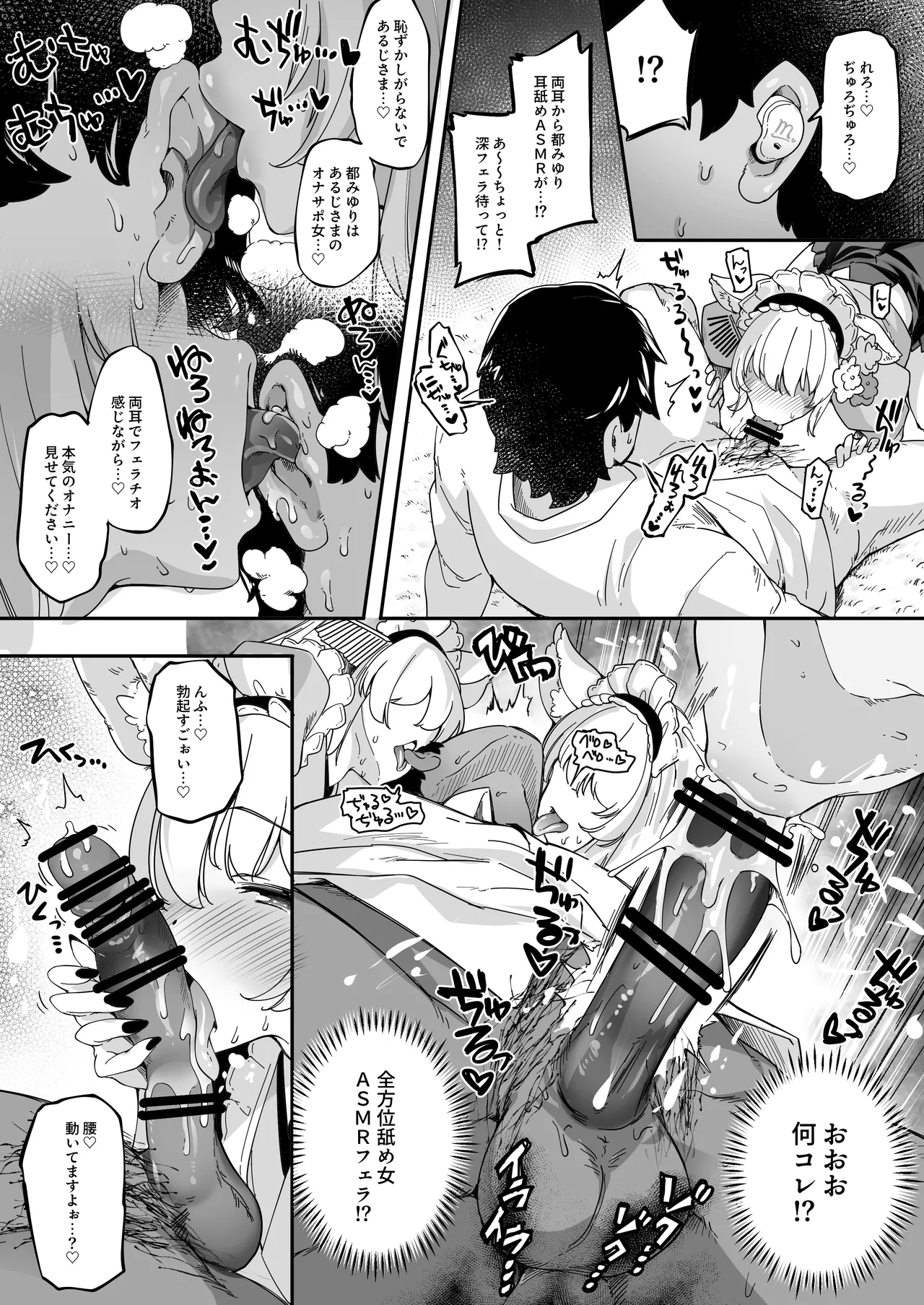 長乳VTuberが画面から出てきたらヤることは決まってますよね!? Page.8