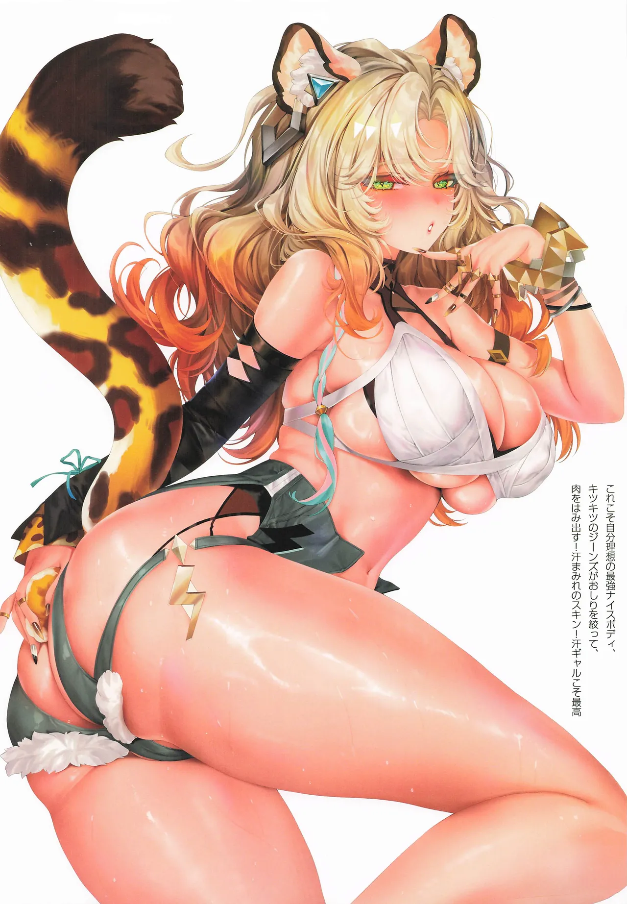 カーニバル40-真心を求めシトラリ (原神 Page.3