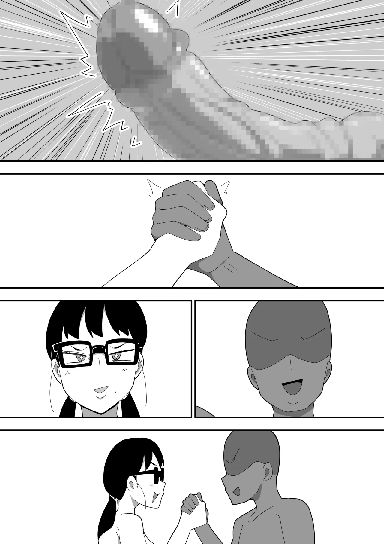 地味オタク眼鏡ちゃんとイチャラブH 3 Page.113