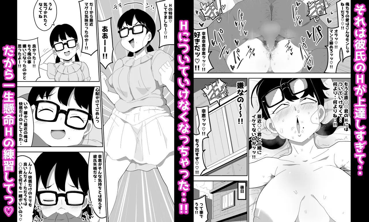 地味オタク眼鏡ちゃんとイチャラブH 3 Page.3