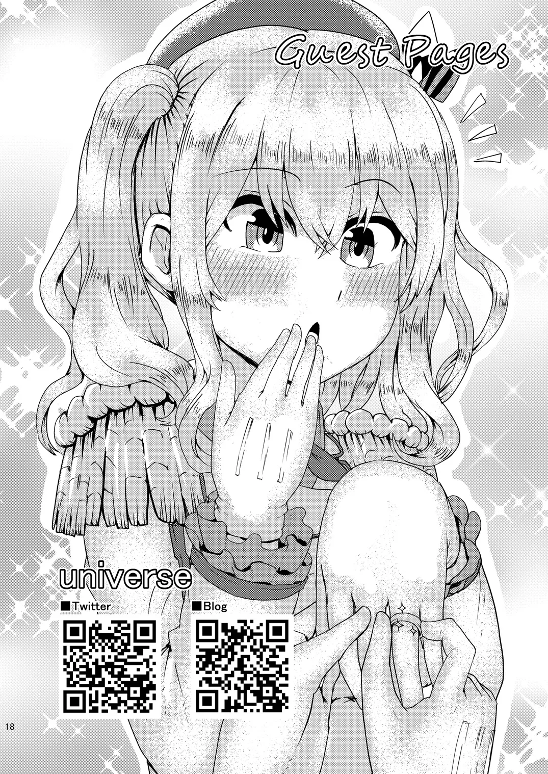 かしマシ1 ~皮モノ篇~ Page.19