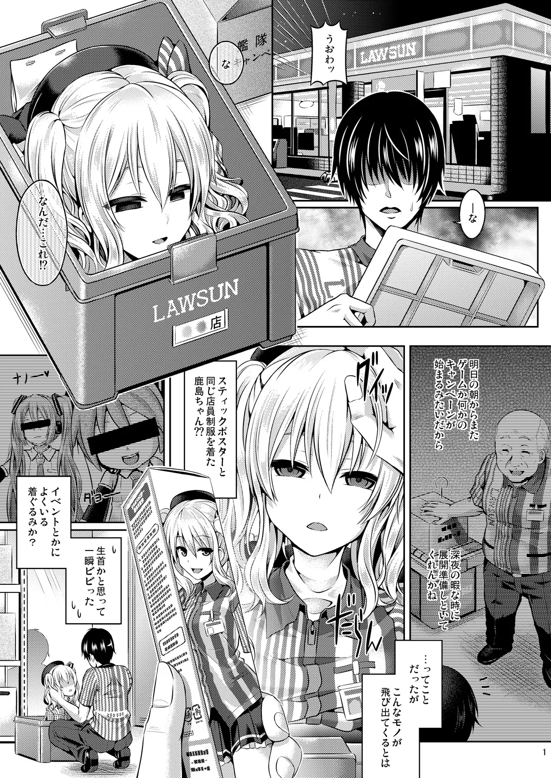 かしマシ1 ~皮モノ篇~ Page.2