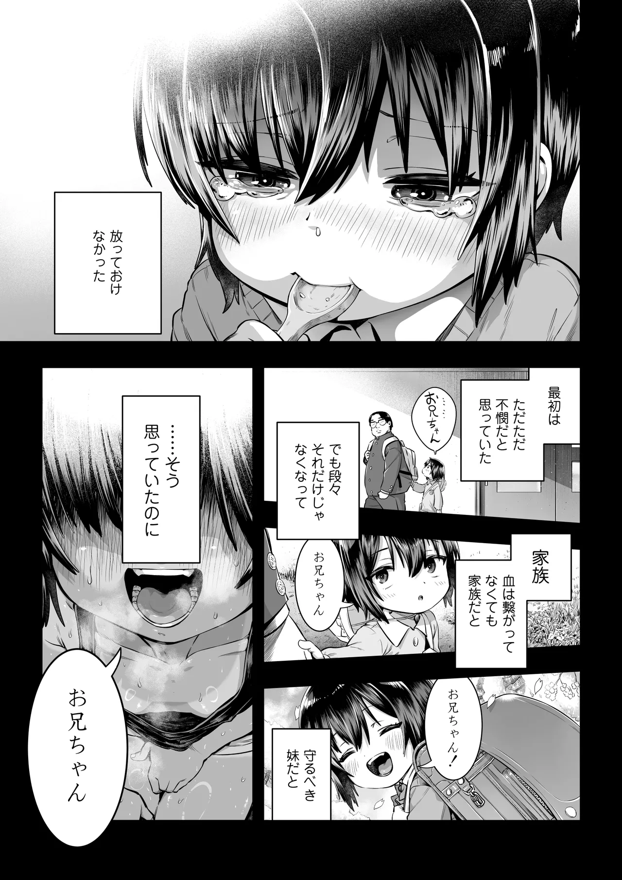 夏希 Page.11