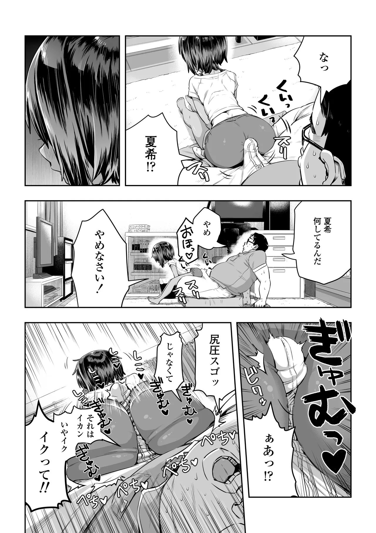 夏希 Page.14