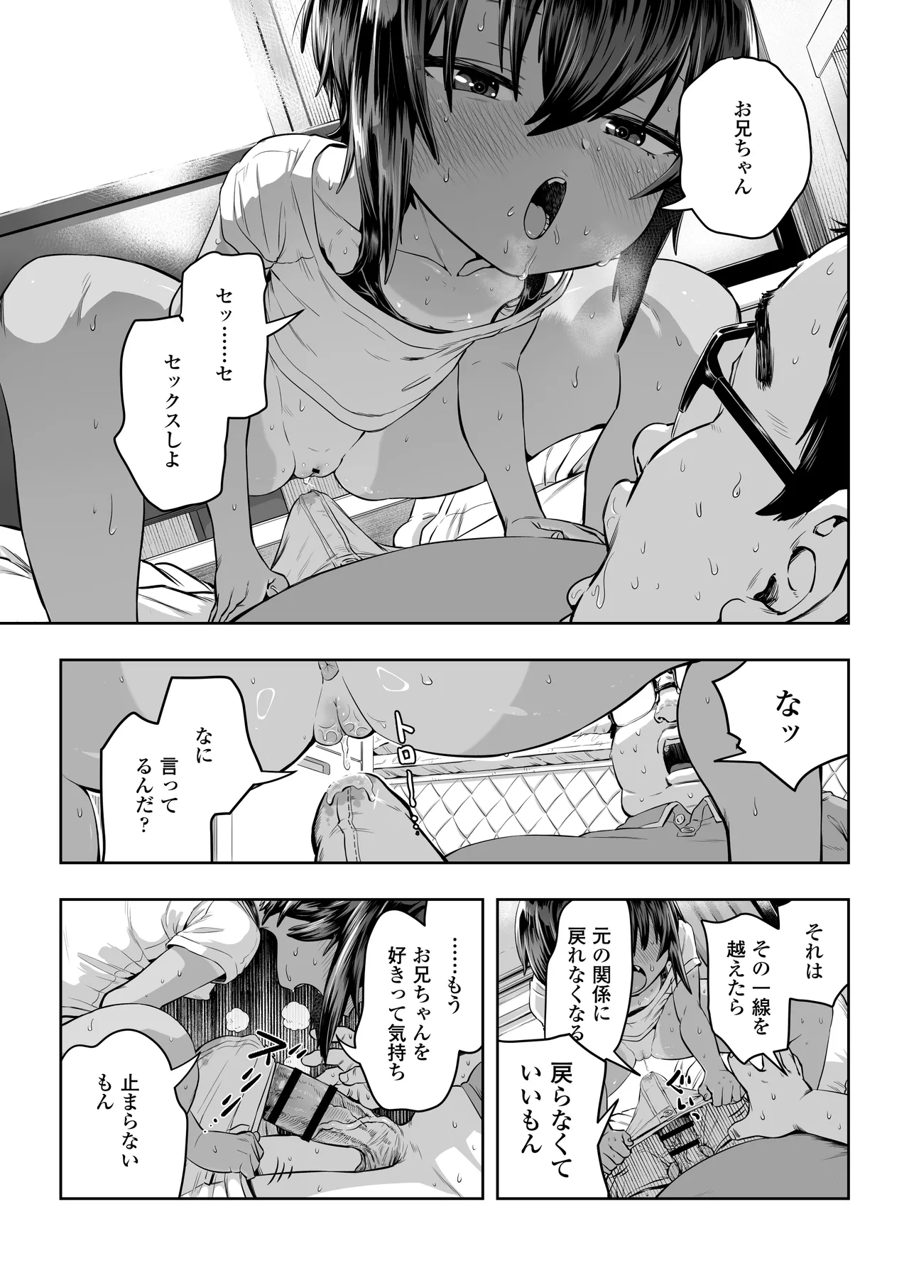 夏希 Page.21