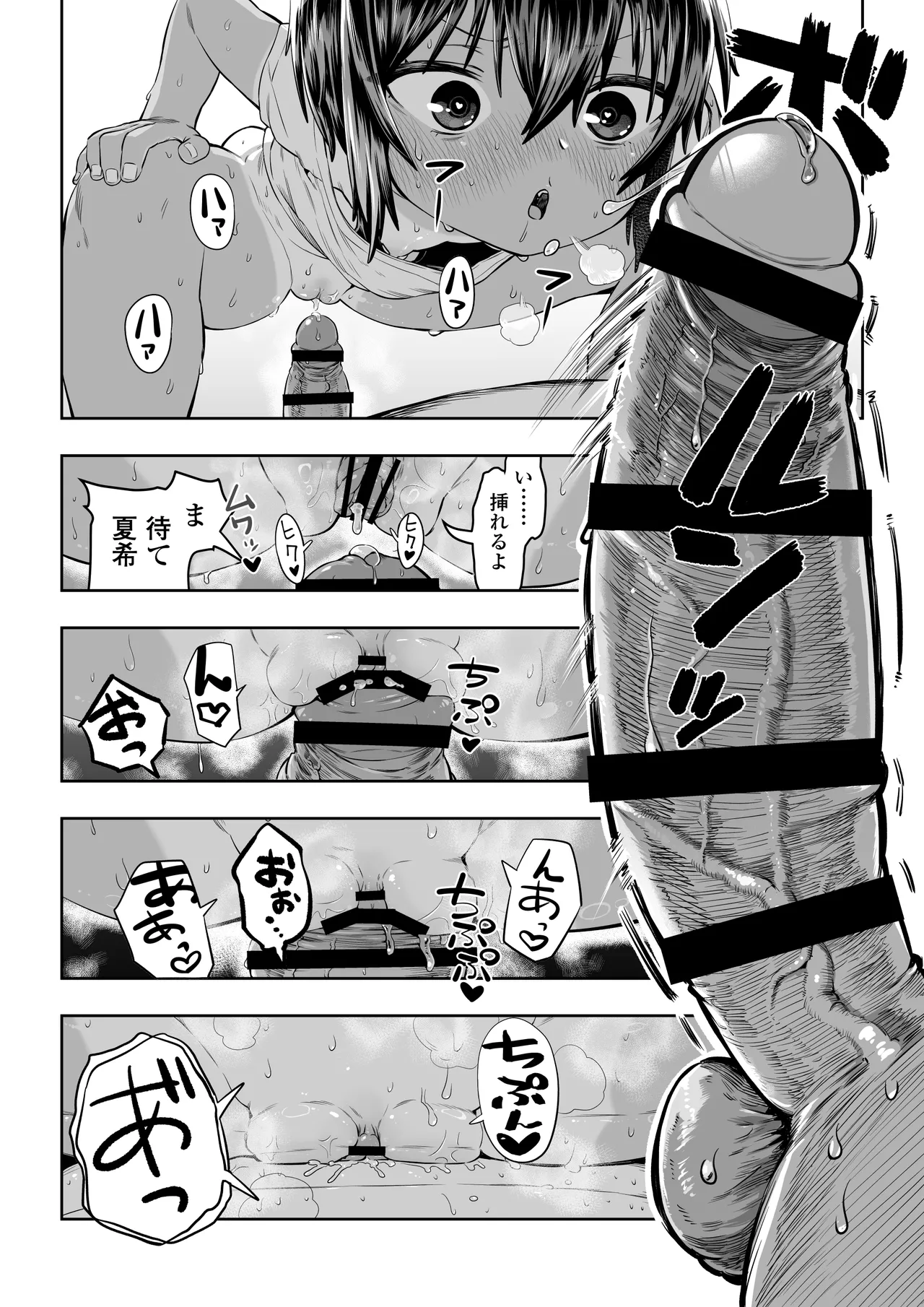 夏希 Page.22
