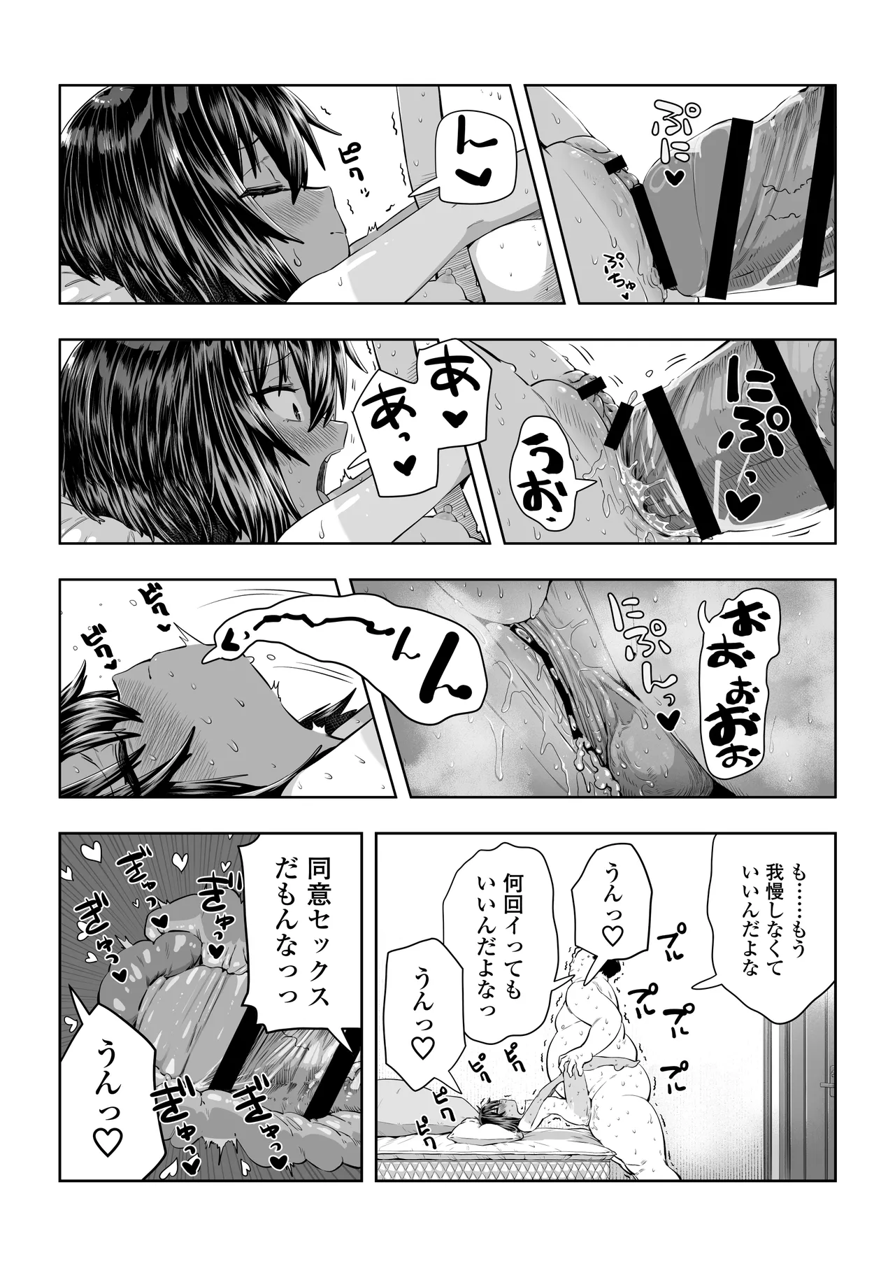 夏希 Page.44