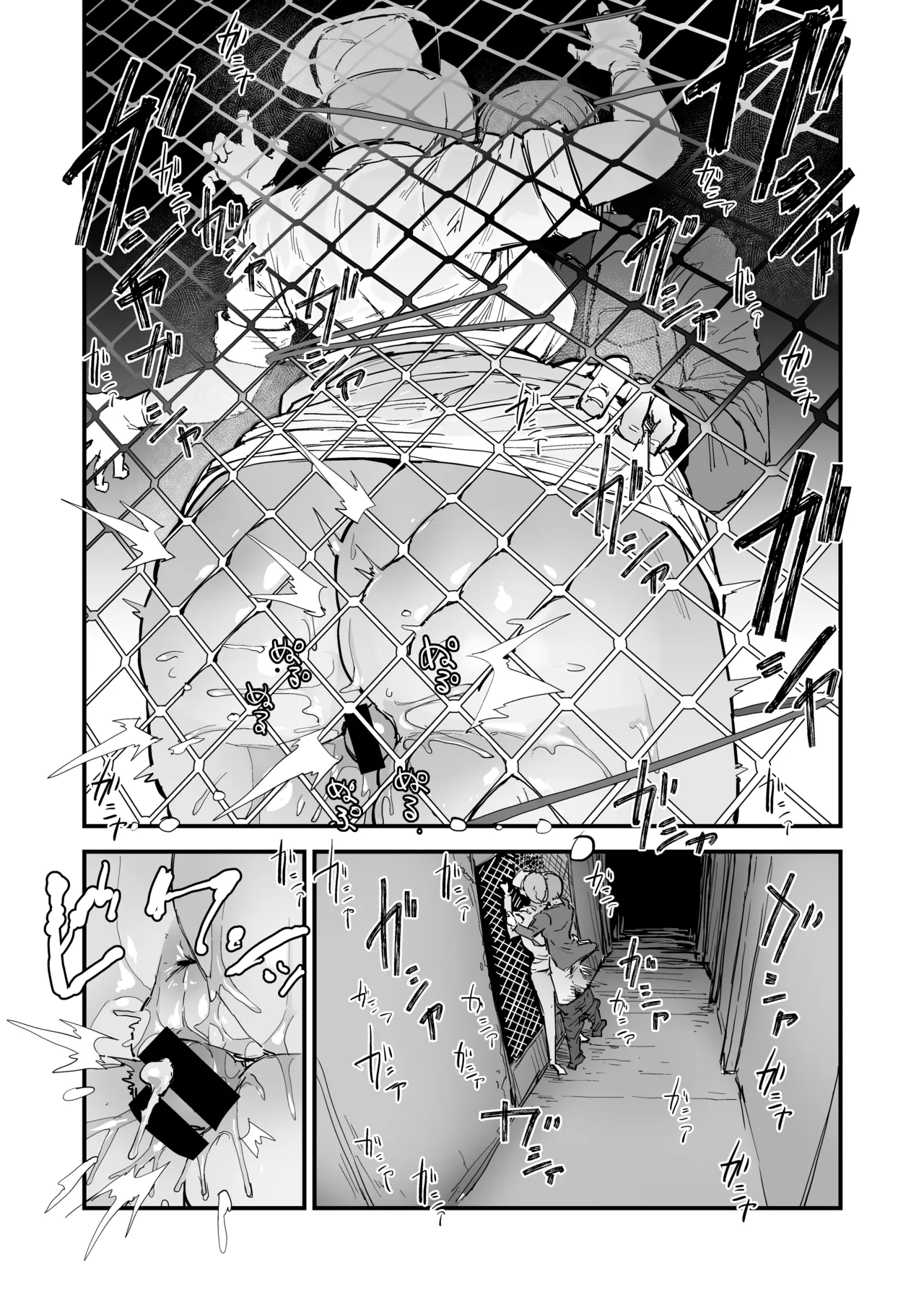 Hな妄想しながらココに来るな Page.6