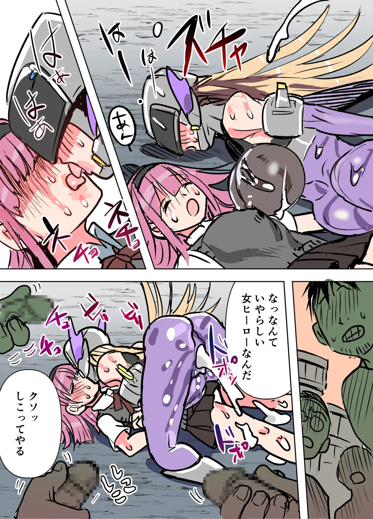 悶絶覆面くのいちシクラメンep6. Page.13