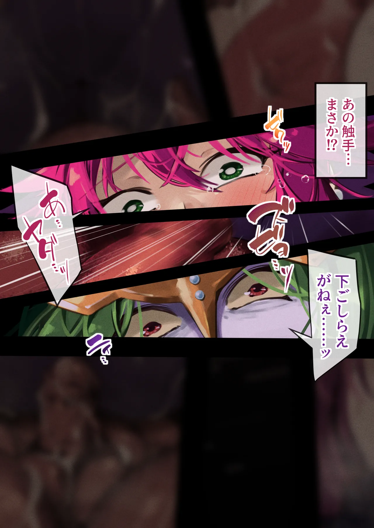 ハニー散華 コミック Page.39