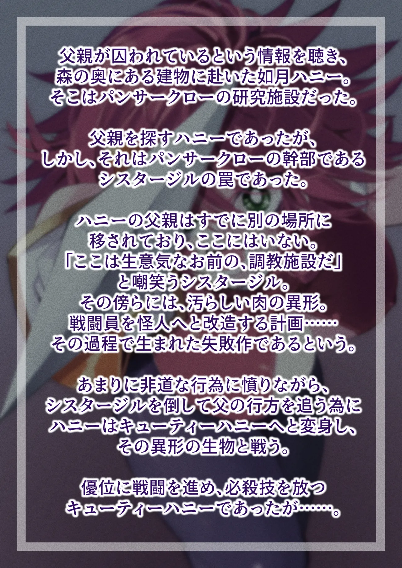 ハニー散華 コミック Page.5