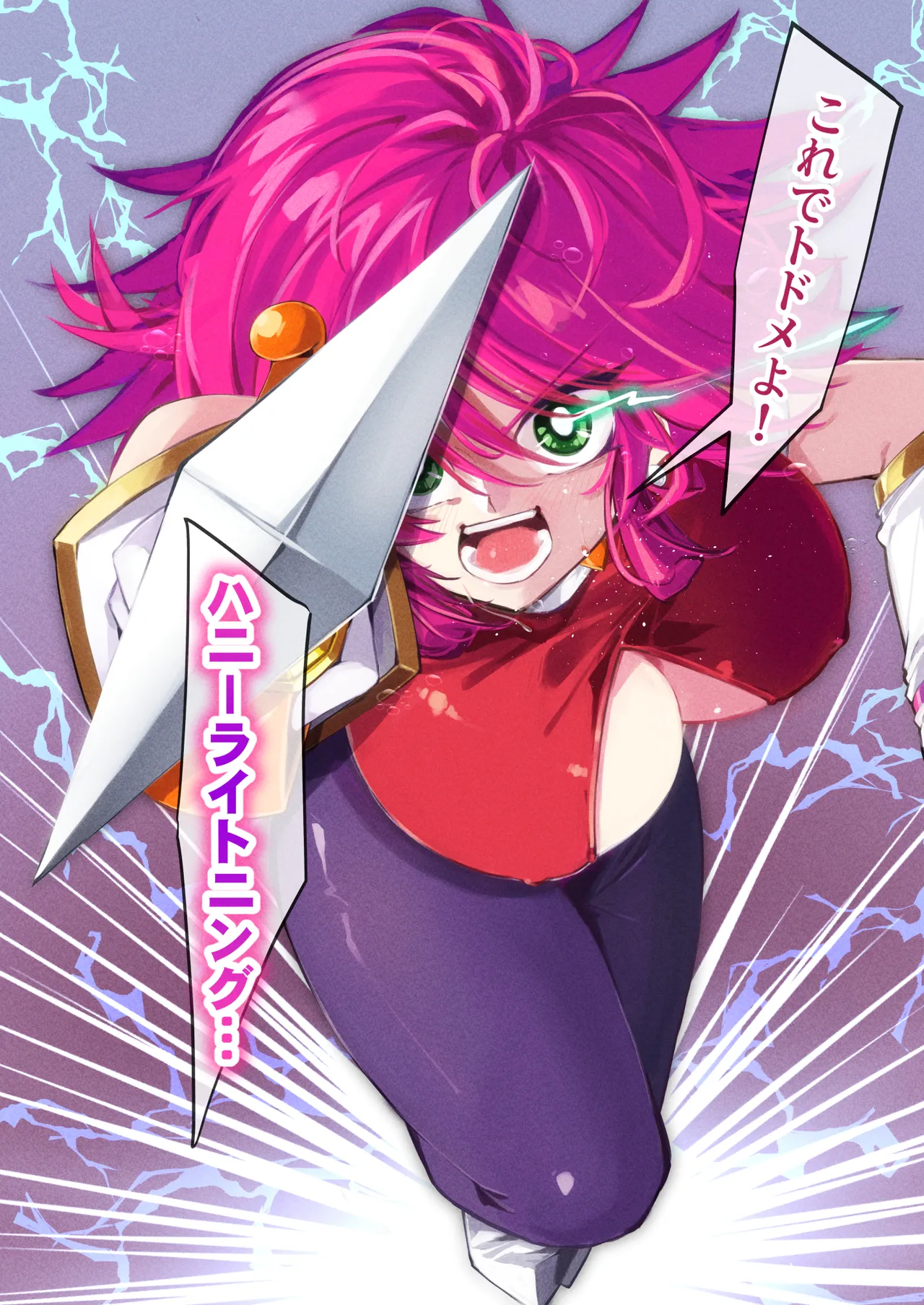 ハニー散華 コミック Page.6