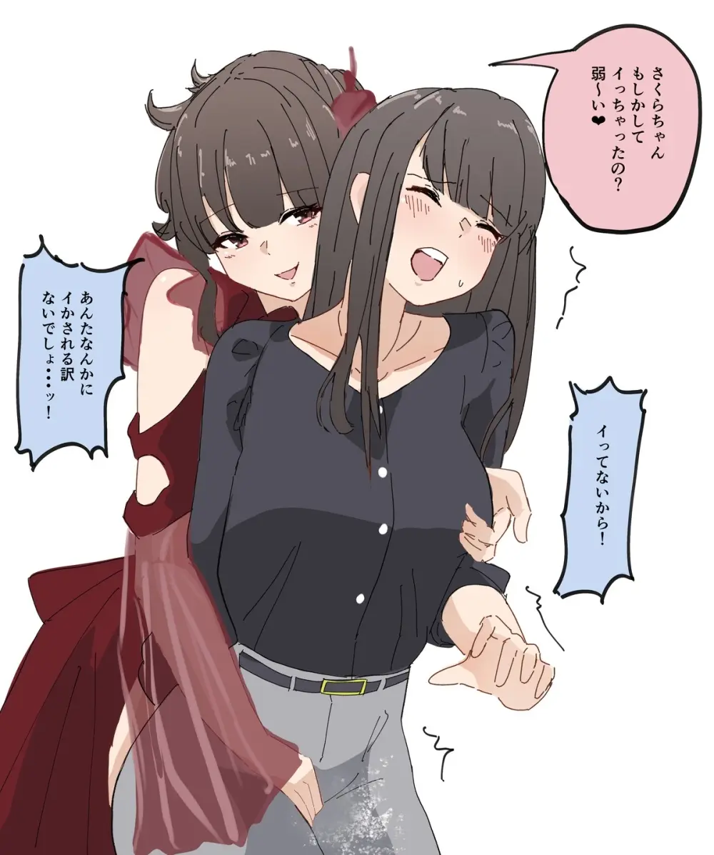 Best Friends Page.15