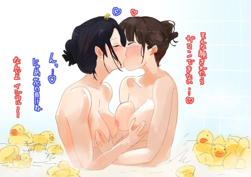 Best Friends Page.3