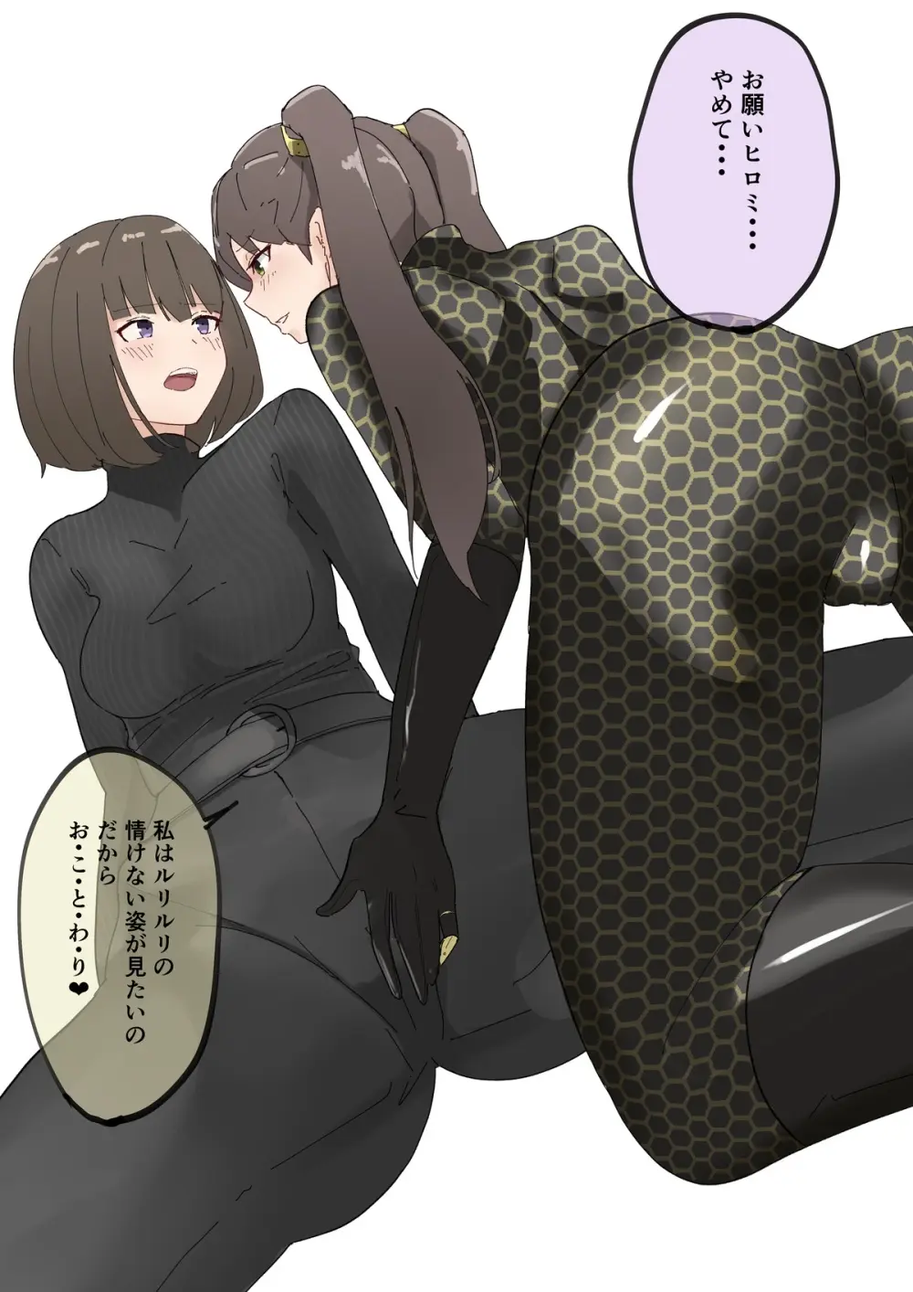 はちるり Page.3