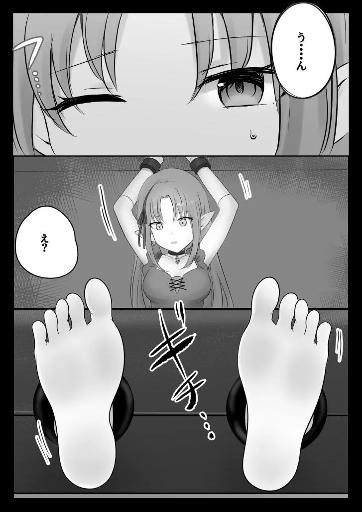 リミュエル同人誌 Page.2