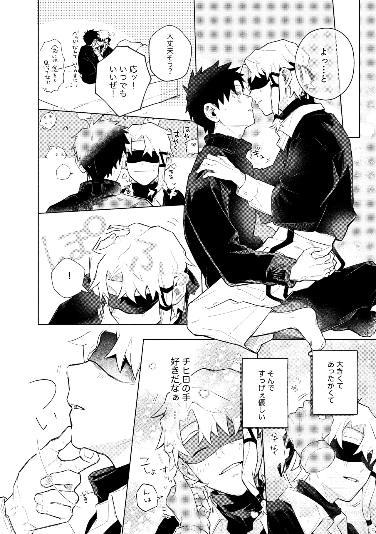 me; me; meltdown! Page.24