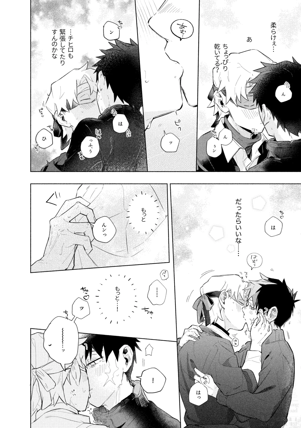 me; me; meltdown! Page.26
