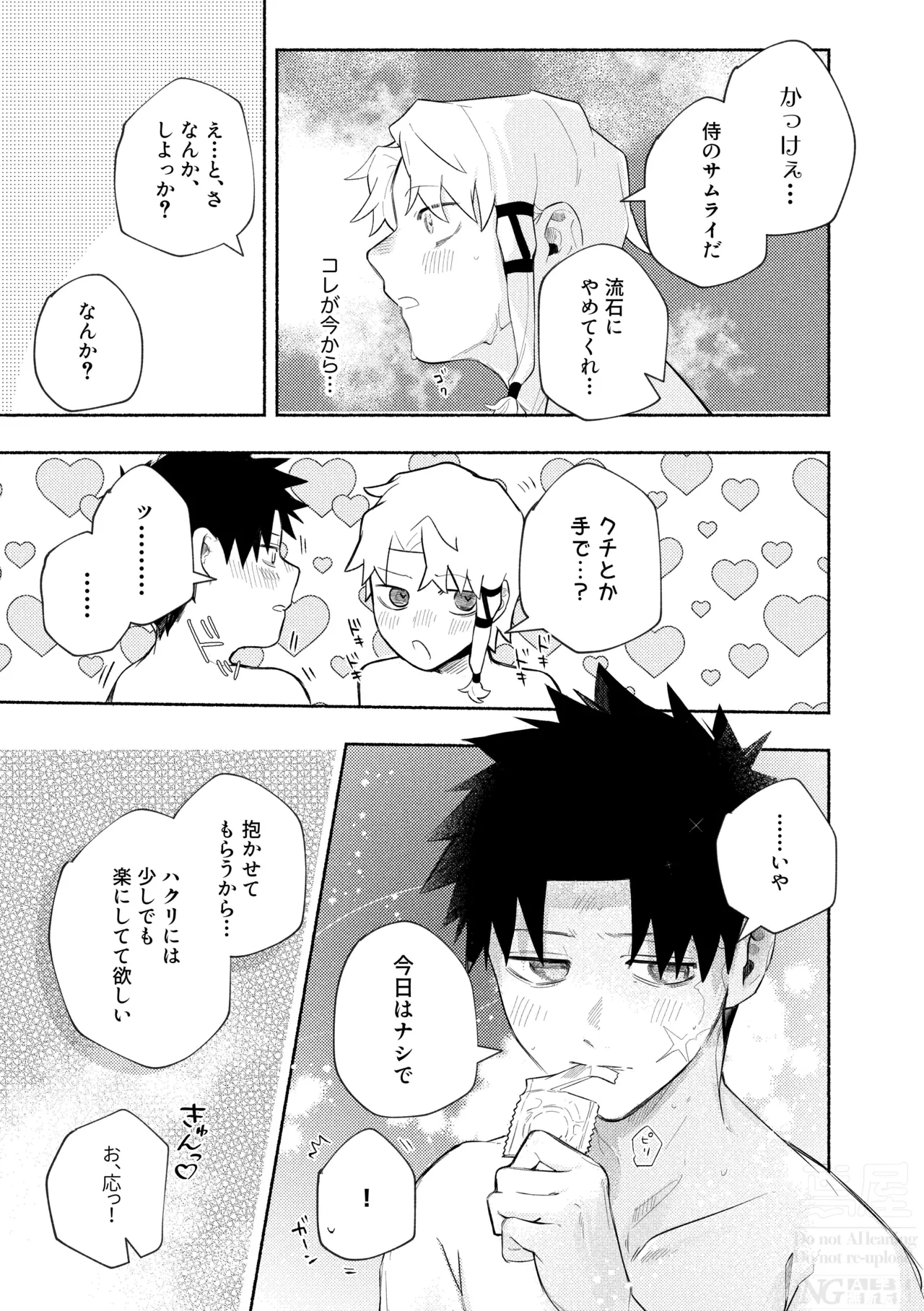 me; me; meltdown! Page.41