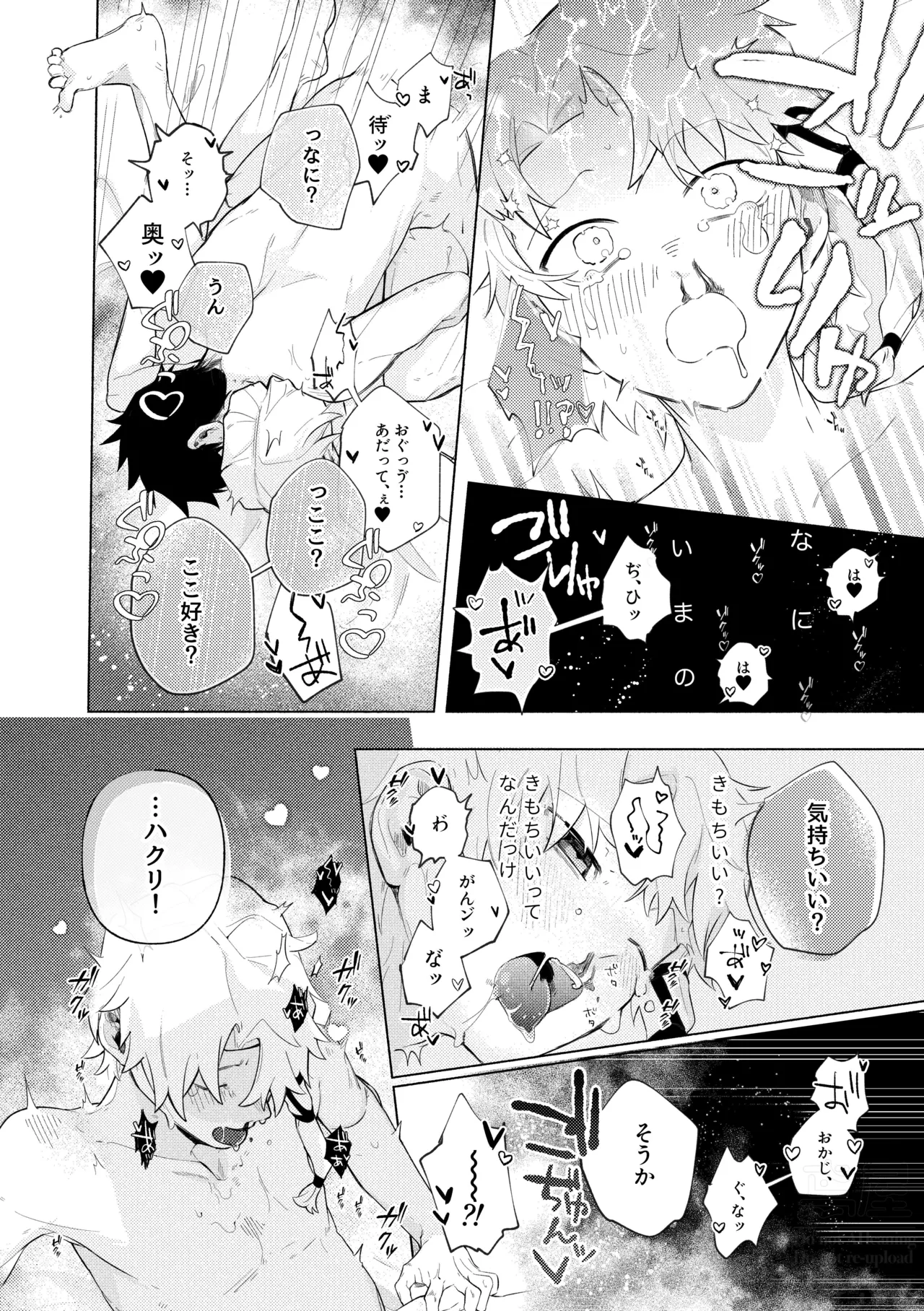me; me; meltdown! Page.50