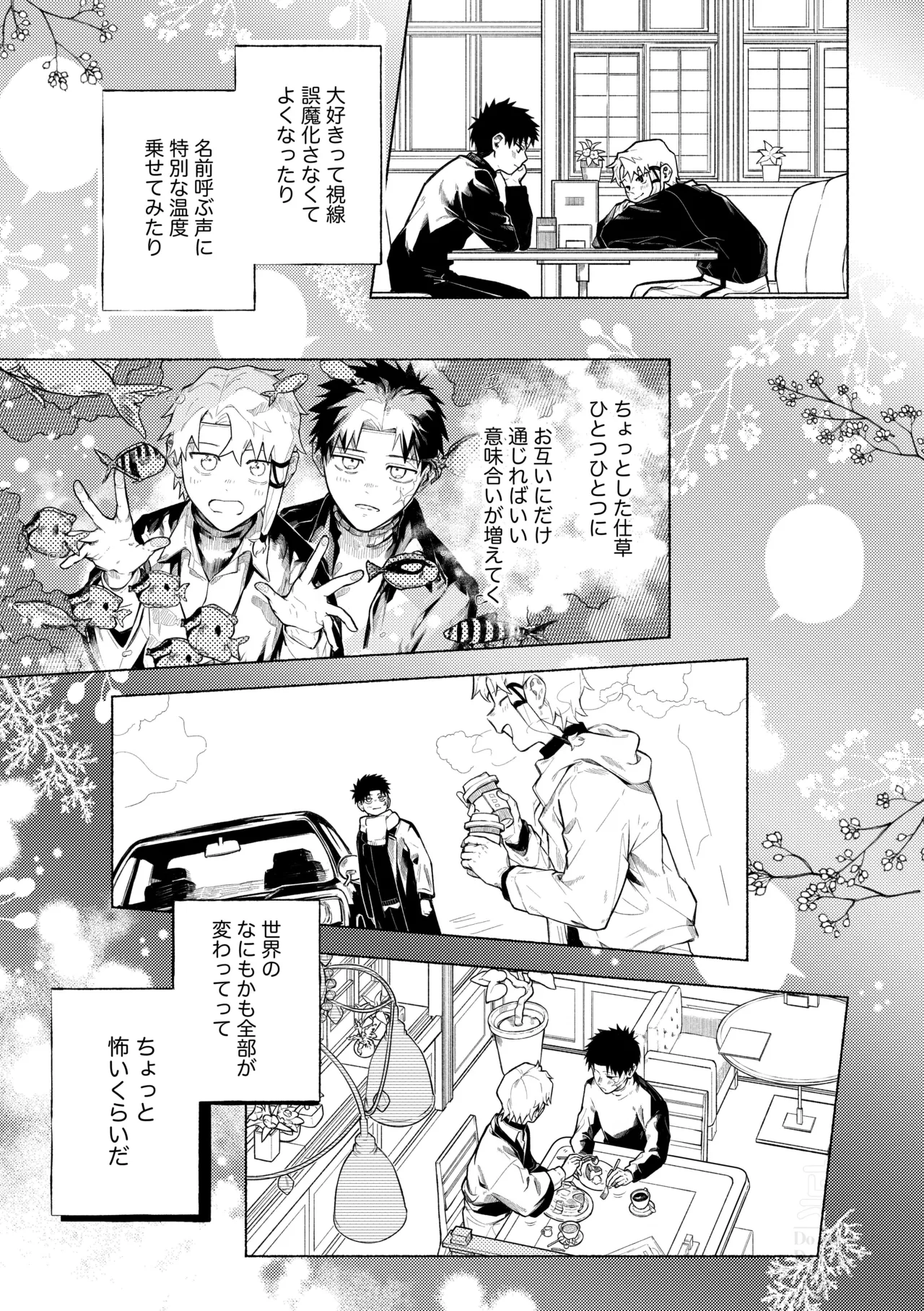 me; me; meltdown! Page.9