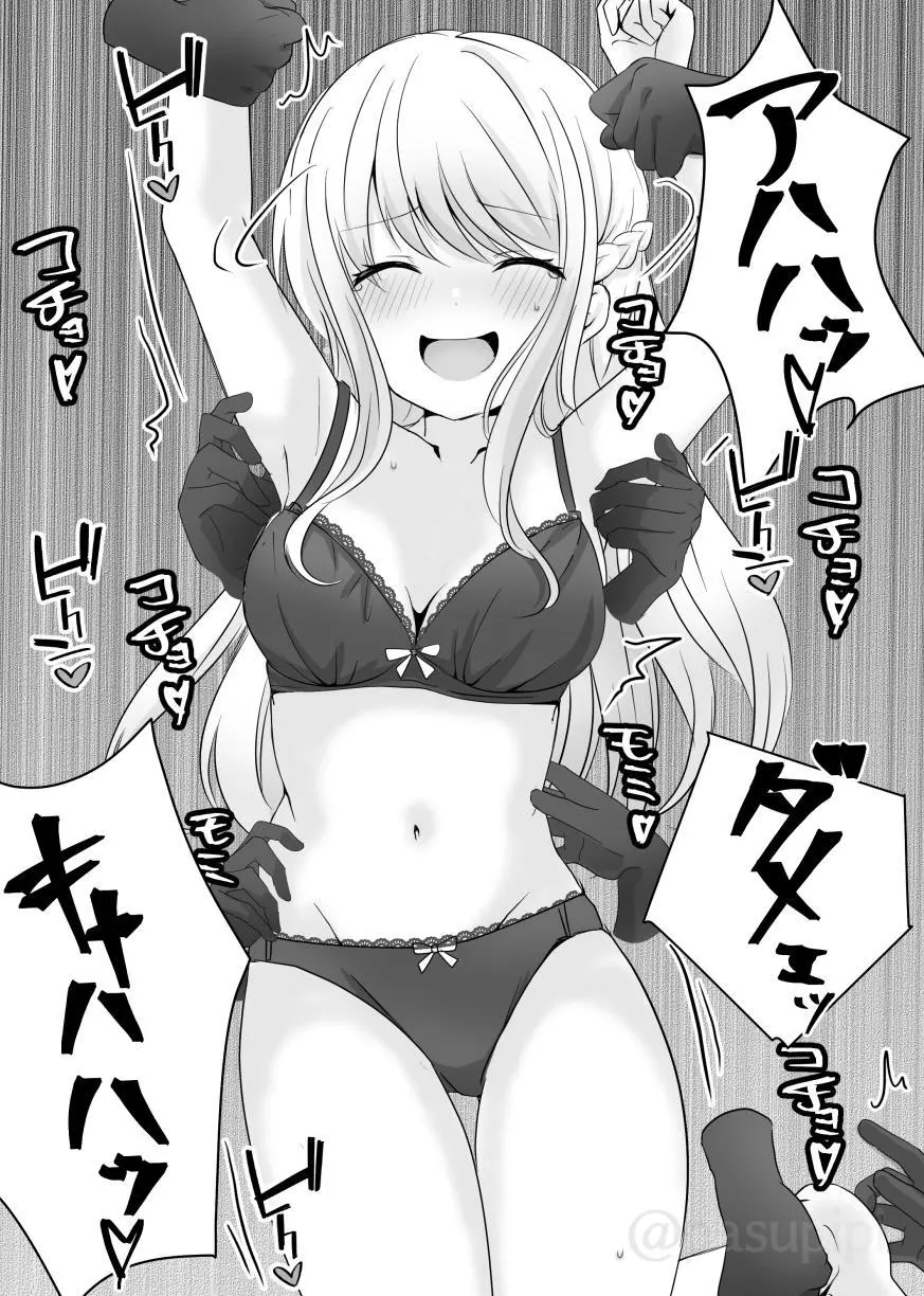 悪霊に取り憑かれたエルがリリィをいじめる話 Page.11