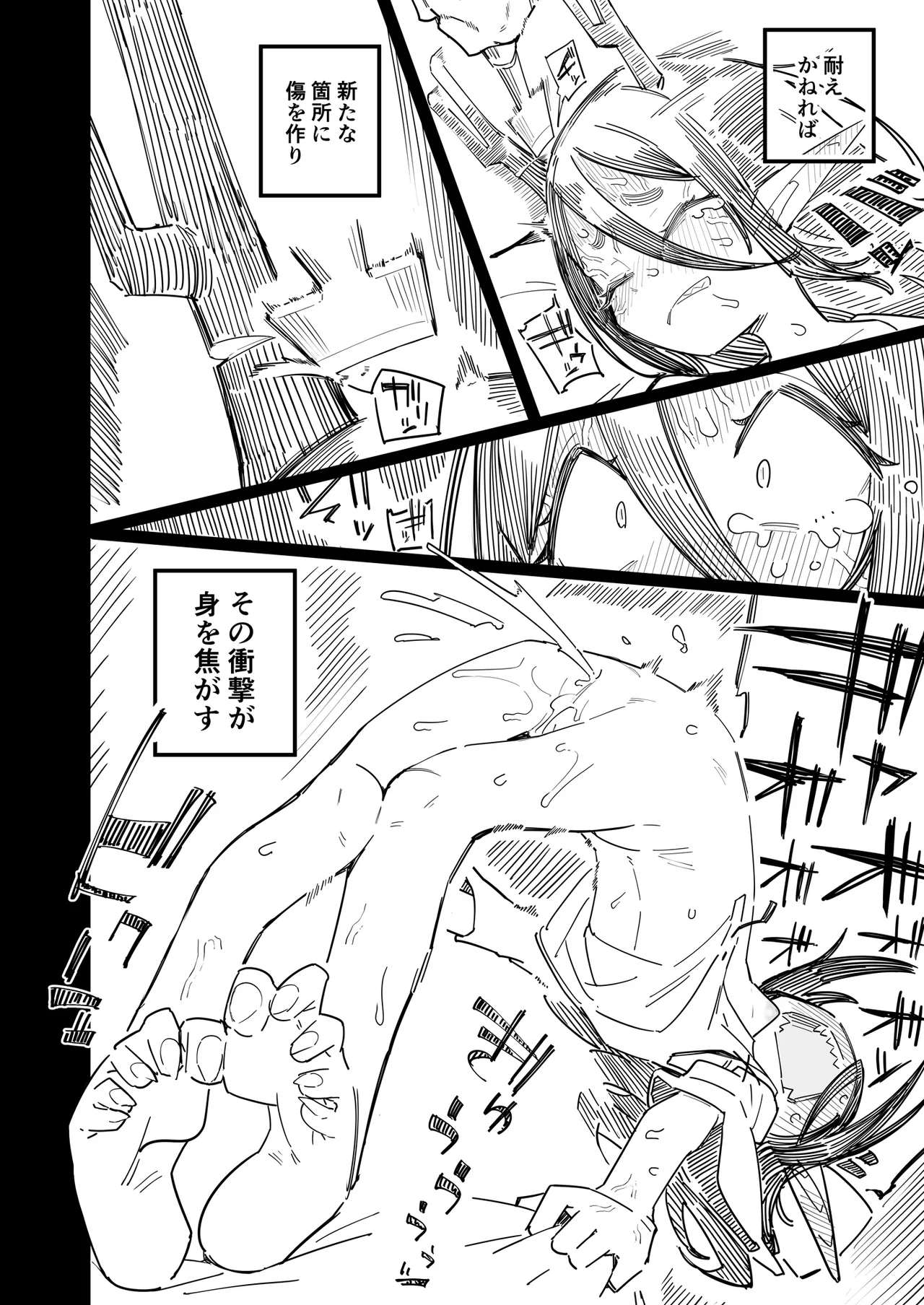 有角人種が人間と婚姻する際、想い人に角を折って貰うことで人間堕ちする風習がある Page.19