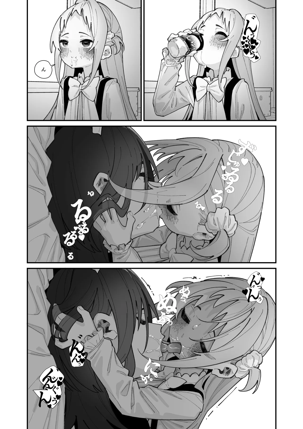 姪とイケナイこと Page.67