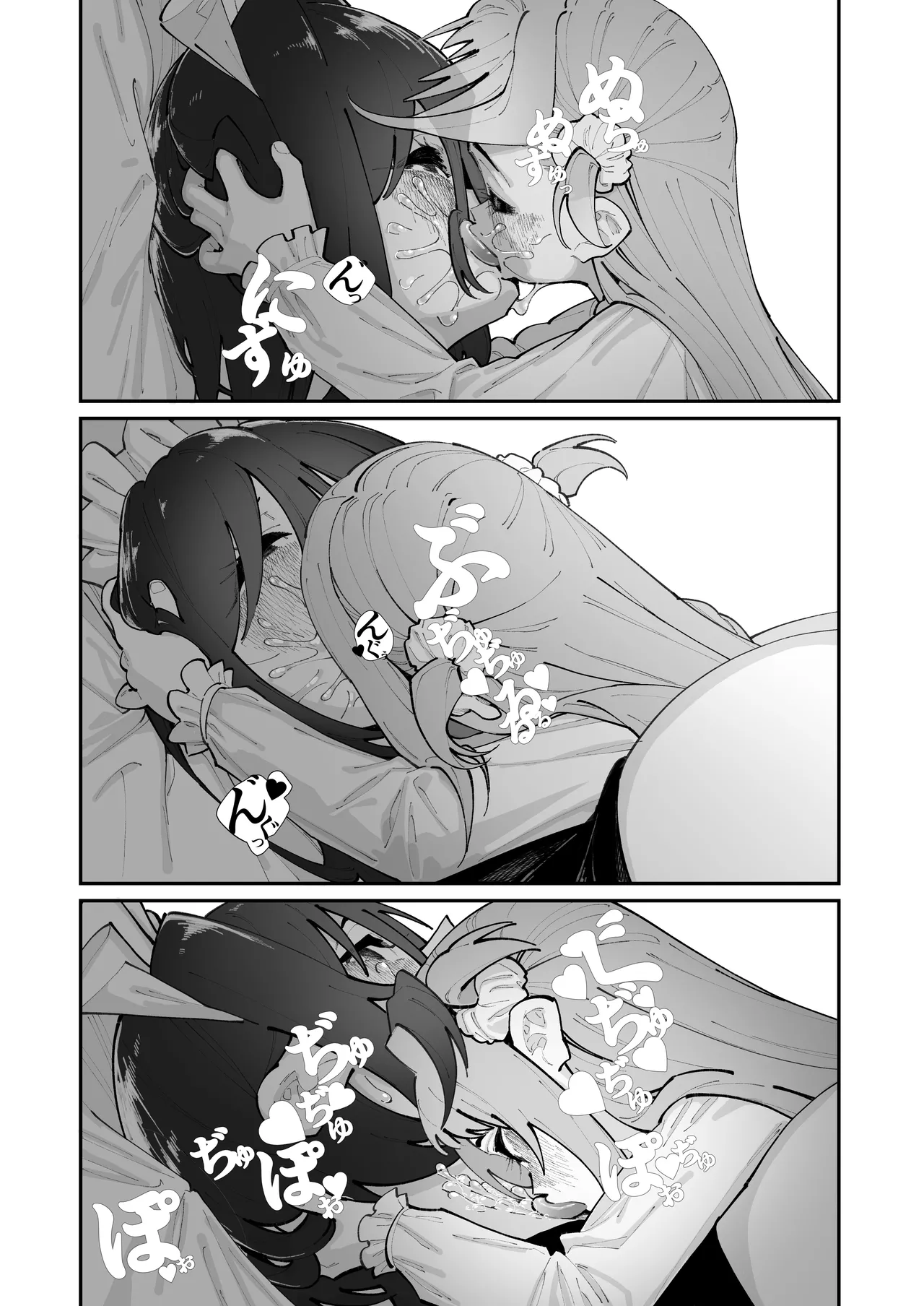 姪とイケナイこと Page.68