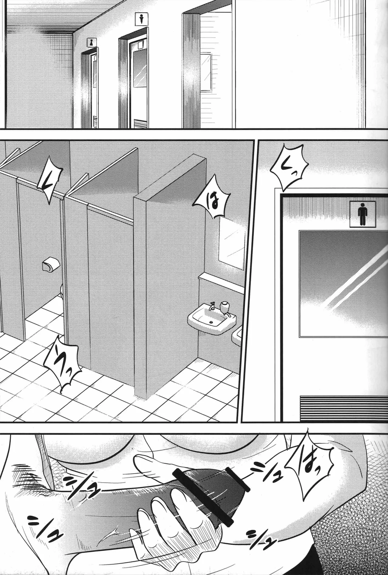 リツコにおねがい Page.6