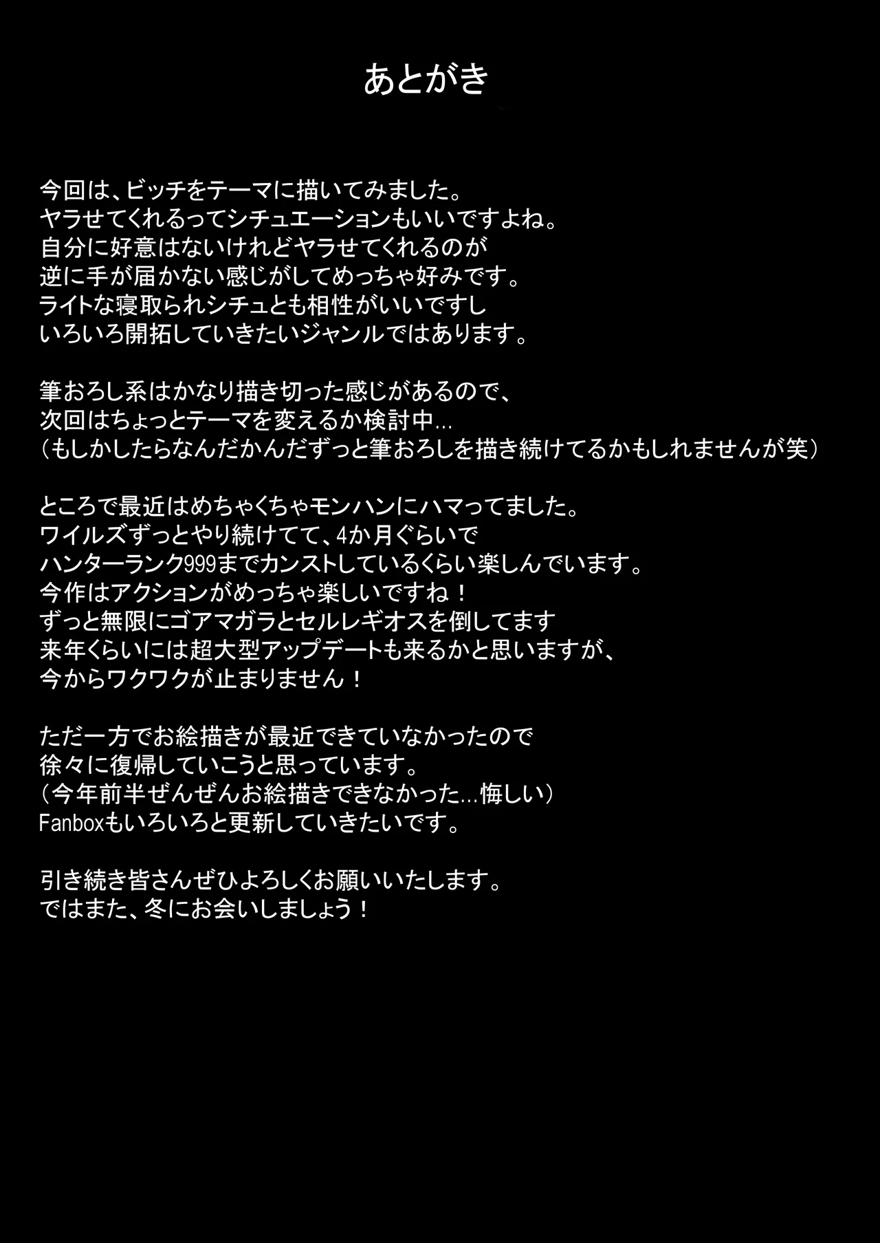 頼めばヤらせてくれる星川さん Page.20