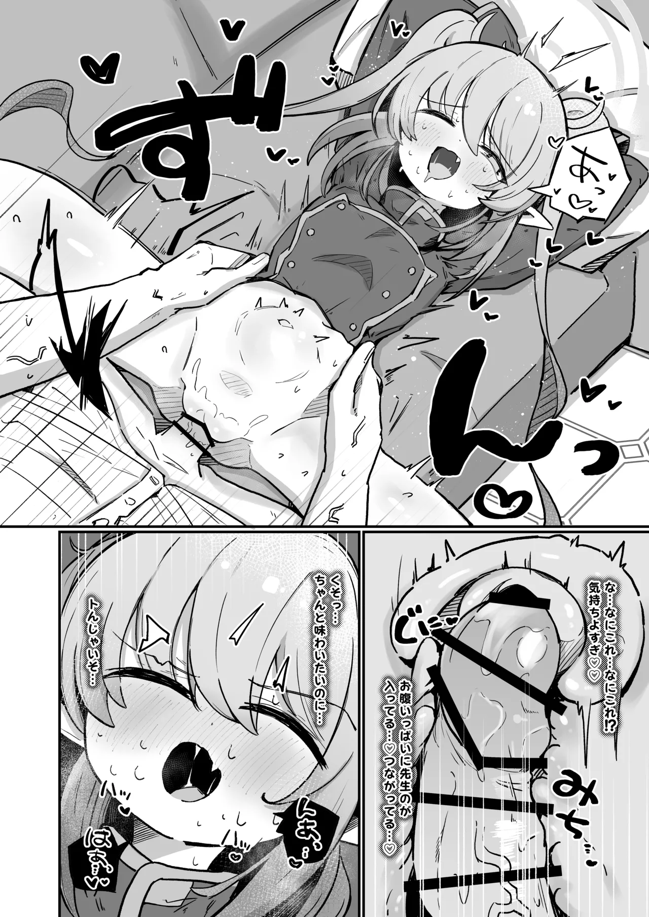ノゾラブ Page.21