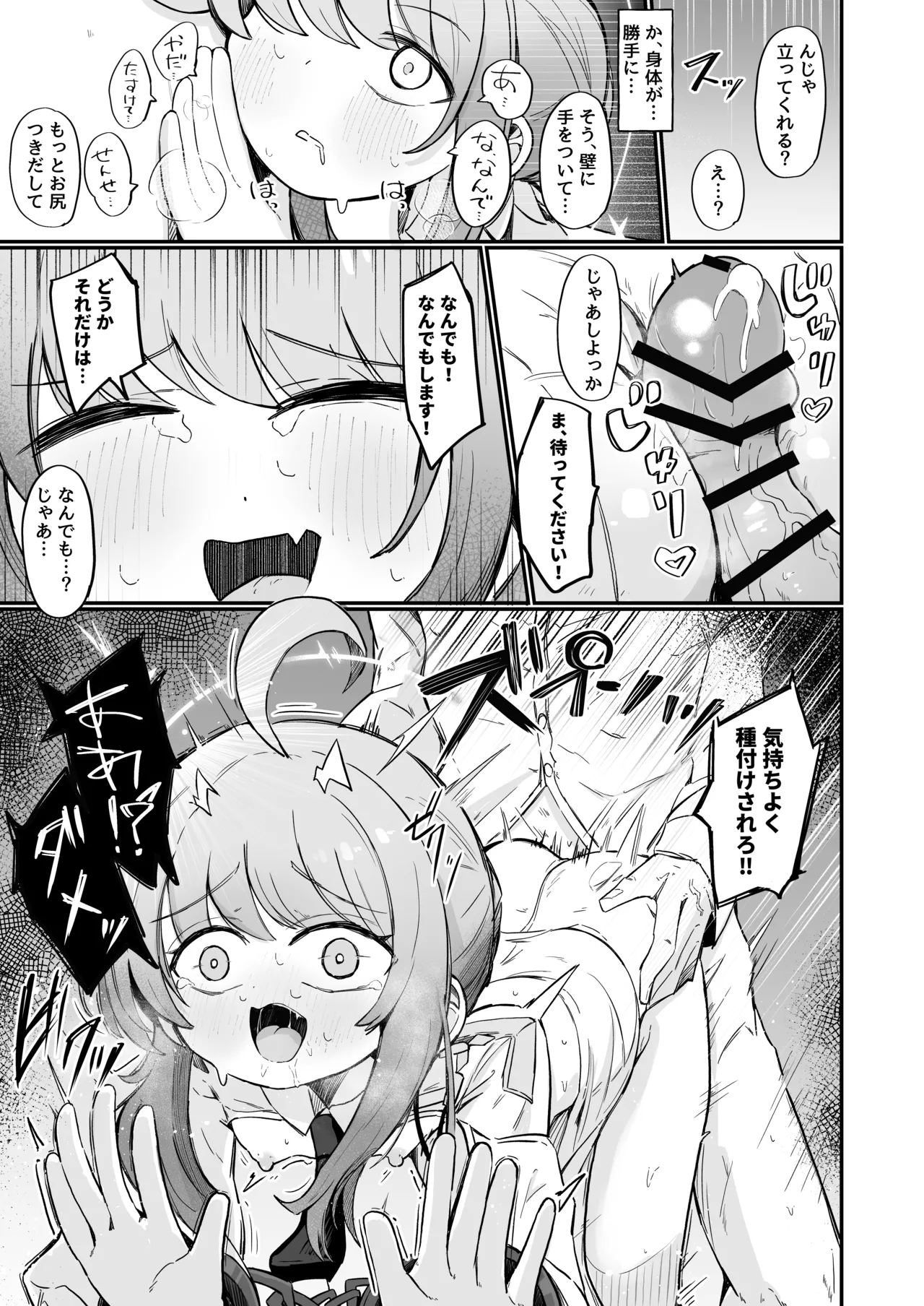 カヤといちゃいちゃする方法 Page.10