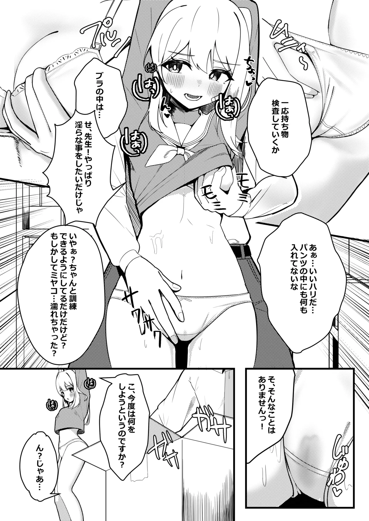 耐久訓練 Page.5
