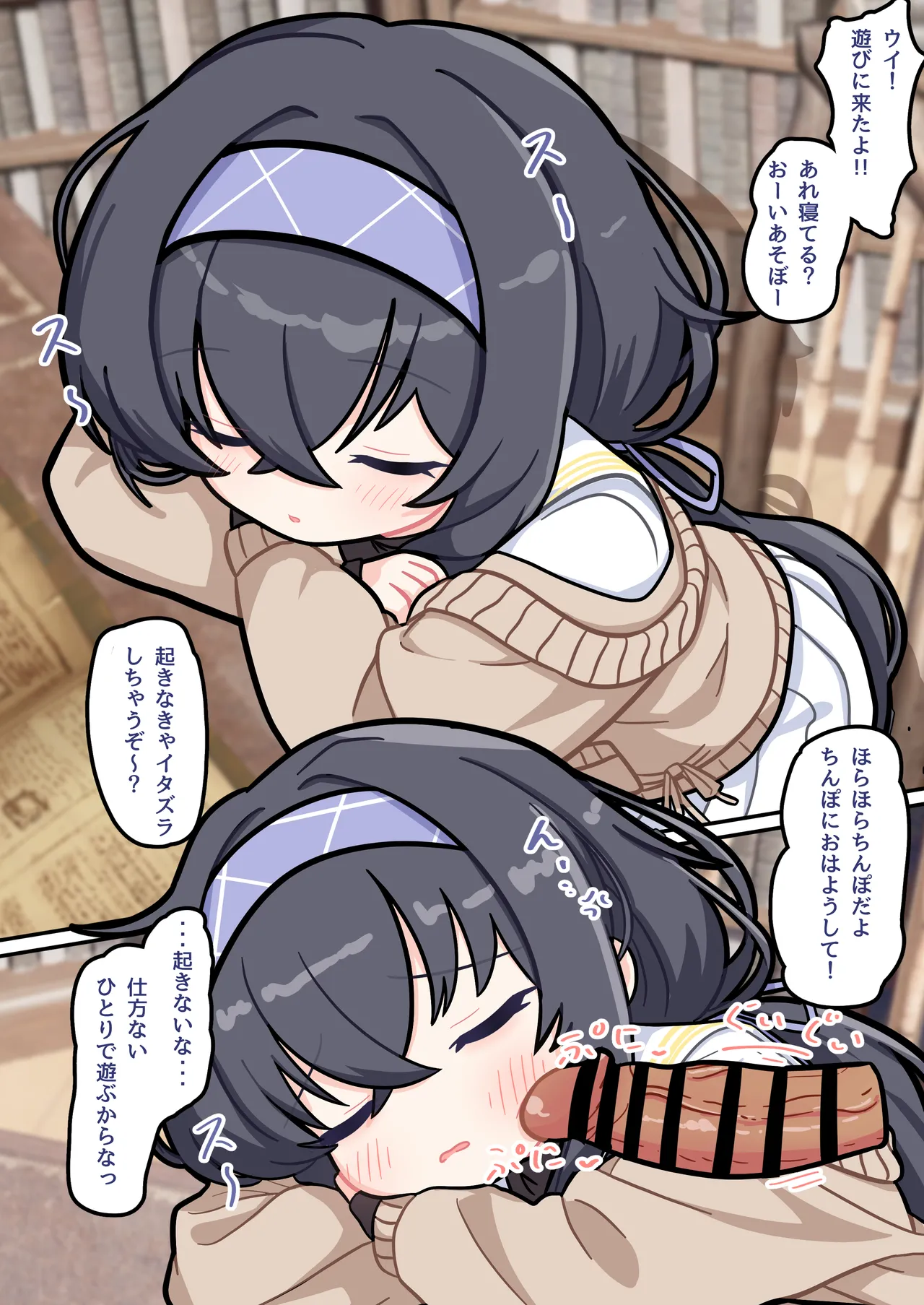すやすやArchives2 Page.14