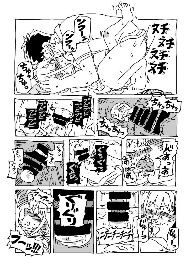 杏と夏にイチャイチャする！！！ Page.29