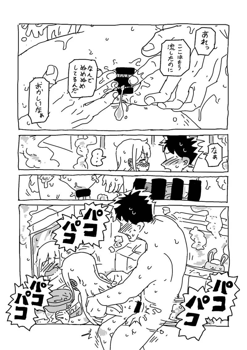 杏と夏にイチャイチャする！！！ Page.38