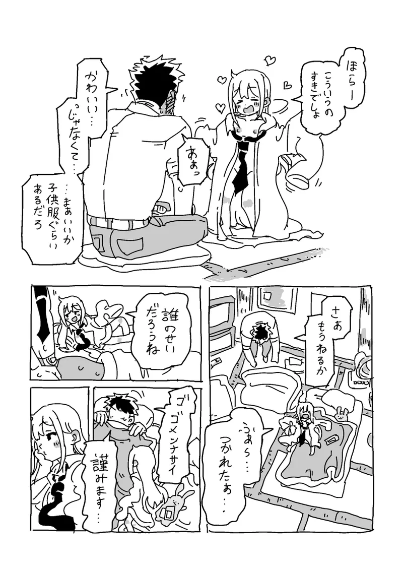 杏と夏にイチャイチャする！！！ Page.40