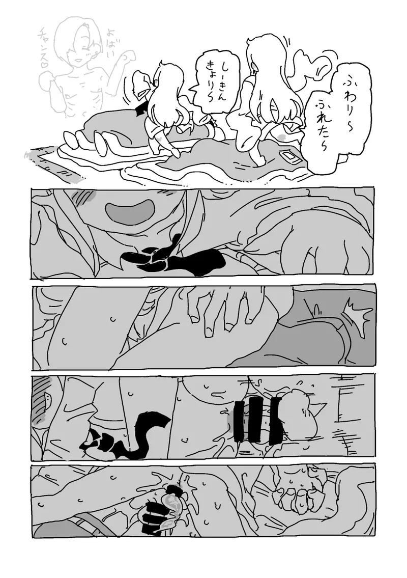 杏と夏にイチャイチャする！！！ Page.41