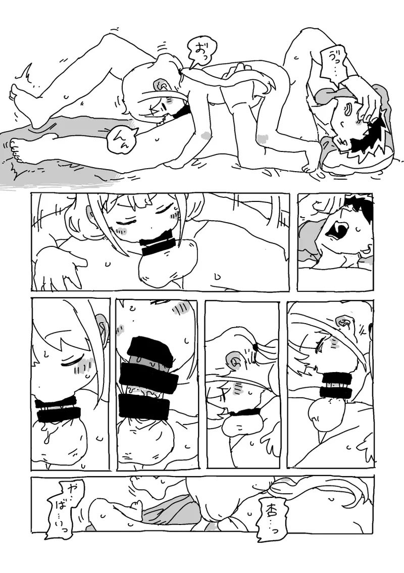 杏と夏にイチャイチャする！！！ Page.50