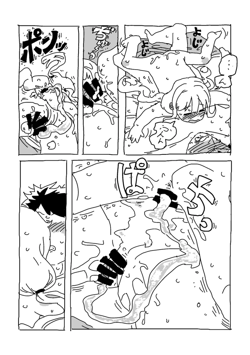 杏と夏にイチャイチャする！！！ Page.68