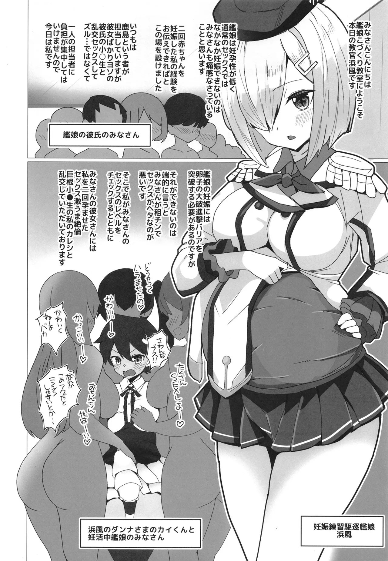 ぼねショタやりまくりオムニバス Page.12