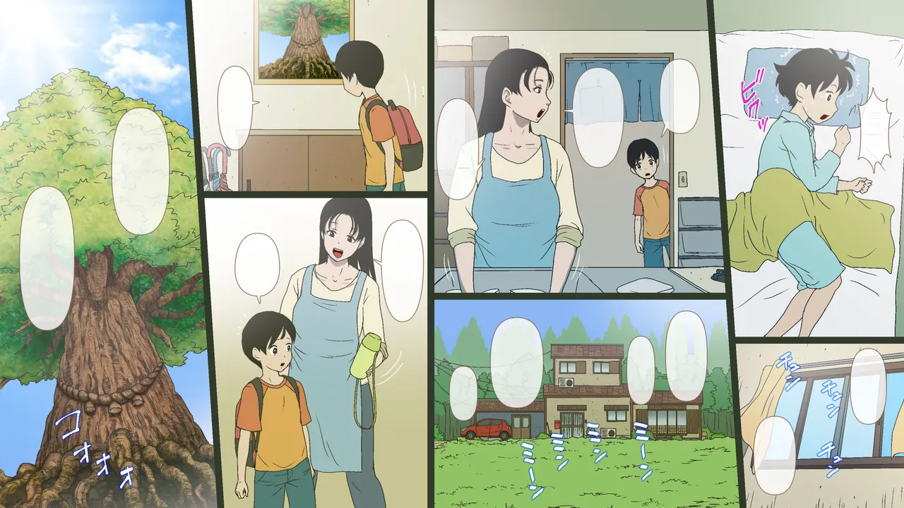 とある村落の奇妙な儀式 Page.45