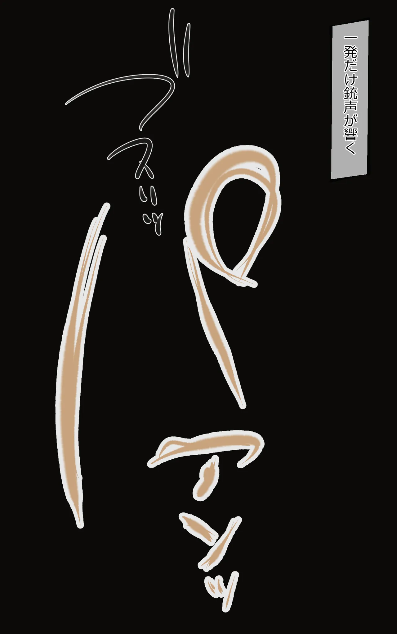 たきな編 Page.33