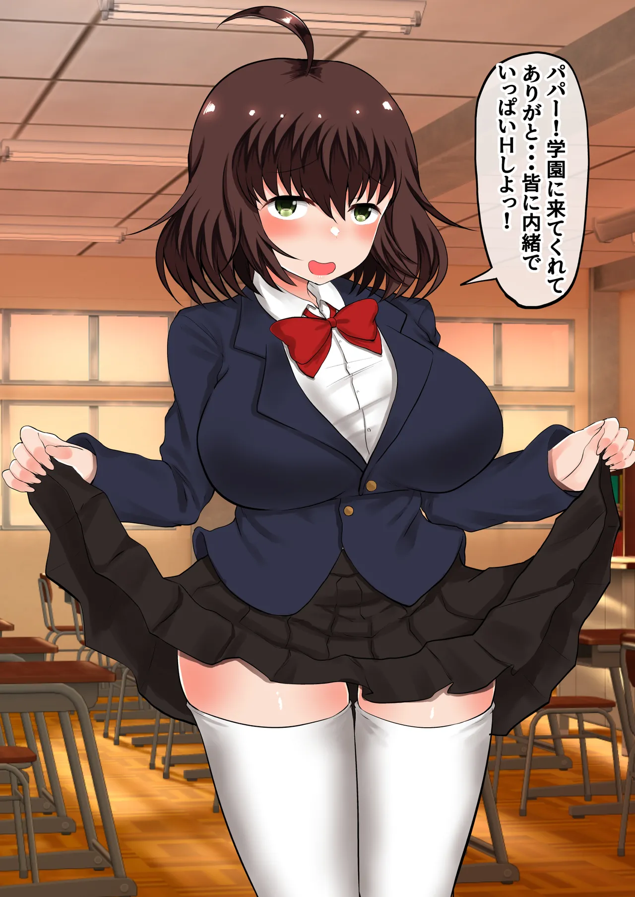 父娘背徳生活「娘の体はパパのモノー姪っ子の成長過程」稲葉 晶編 Page.19