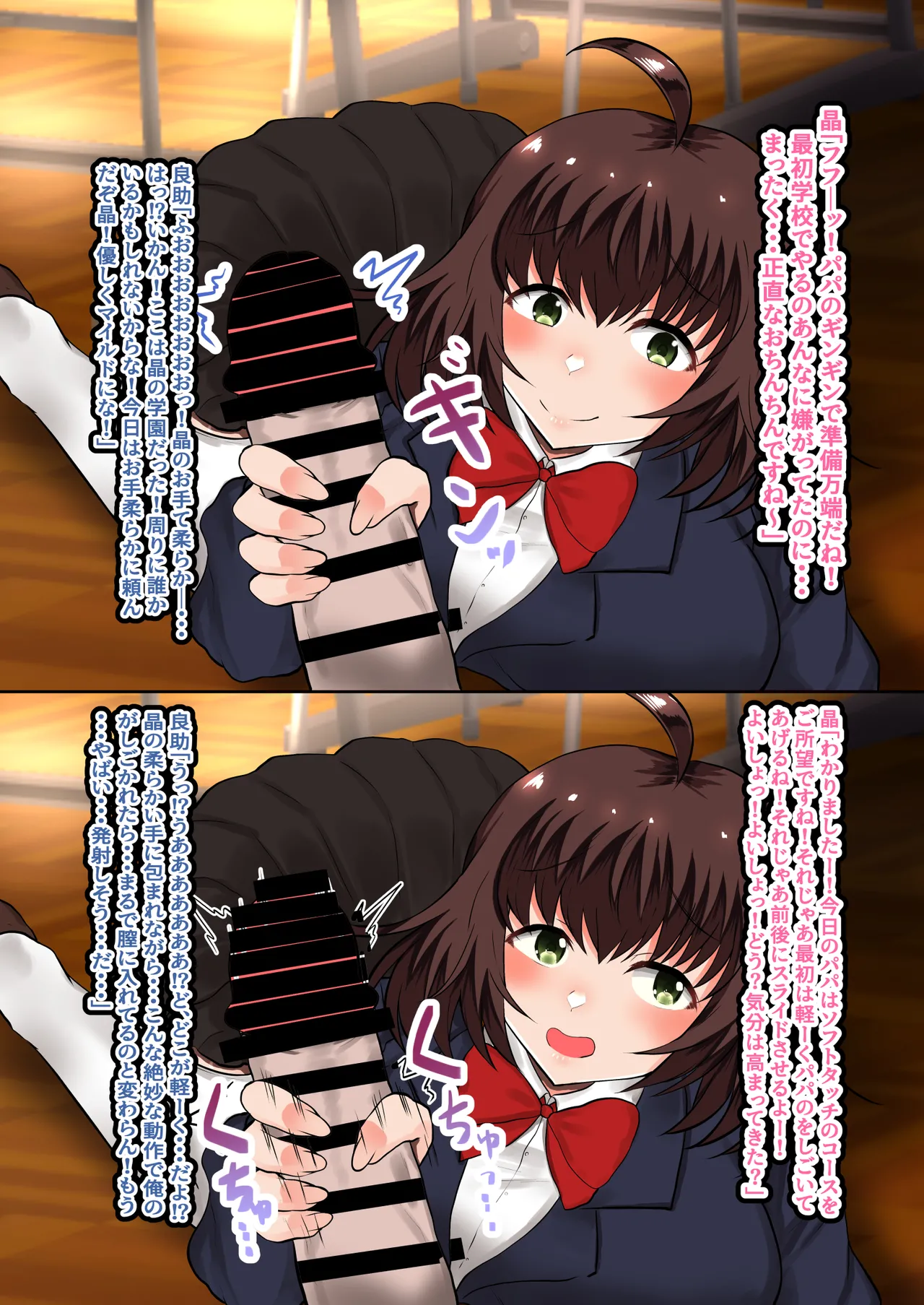 父娘背徳生活「娘の体はパパのモノー姪っ子の成長過程」稲葉 晶編 Page.20