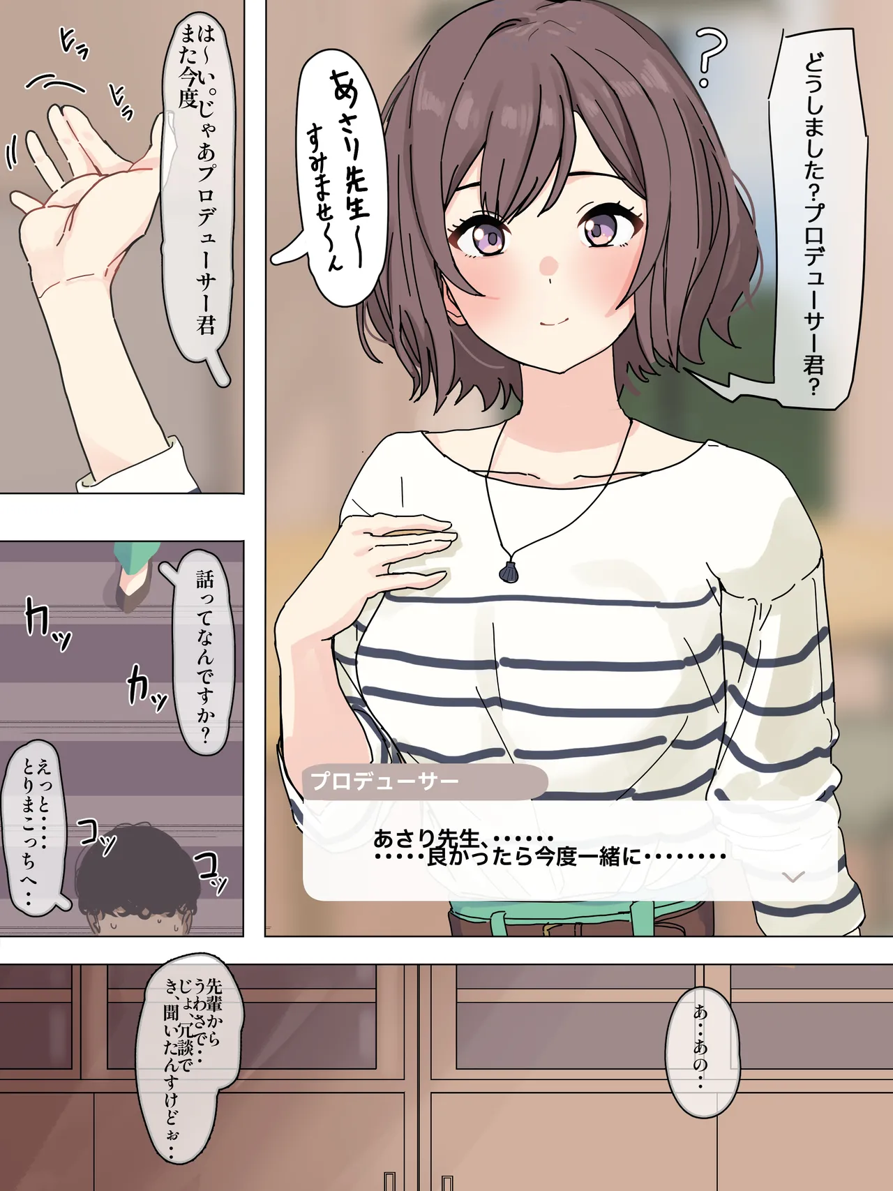 あさりさんが共有便所だった